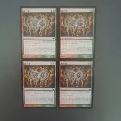 MTG Magical Power Change Shm Japanese 4 Piece Set Used - Image 1