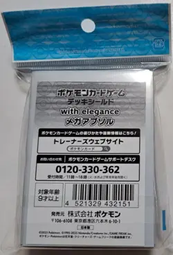 Mega Absol With Elegance 64 Sleeves Japanese Pokemon Center Exclusive Sealed New - Image 2