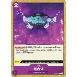 ONE PIECE Card Game/ST05-017/Armor Unit (Film/Pirate Expo) - Image 1