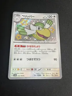 Pelipper 312/190 MINT/NM Rare UR Japanese Pokemon Cards Shiny Treasure ex - Image 1