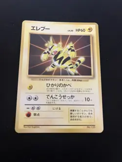 Electabuzz #125 MINT/NM Japanese Pokemon Cards File Promo Rare - Image 1