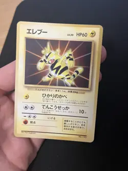 Electabuzz #125 MINT/NM Japanese Pokemon Cards File Promo Rare - Image 2
