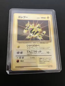 Electabuzz #125 MINT/NM Japanese Pokemon Cards File Promo Rare - Image 4