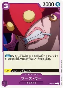 ONE PIECE Card Game ST04-010 Foods Foo C - Image 1