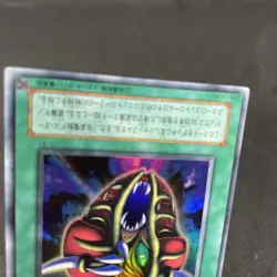 yugioh The Mask of Remnants G5-B1 ultra japnese - Image 4