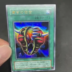 yugioh The Mask of Remnants G5-B1 ultra japnese - Image 5