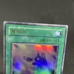 yugioh Makiu, the Magical Mist L3-03 ultra japnese - Image 3