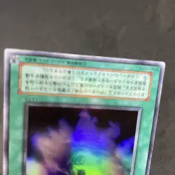 yugioh Makiu, the Magical Mist L3-03 ultra japnese - Image 4