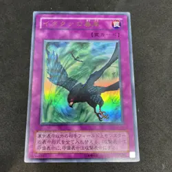 yugioh Windstorm of Etaqua G4-04 ultra japnese - Image 1