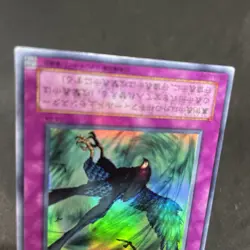 yugioh Windstorm of Etaqua G4-04 ultra japnese - Image 4