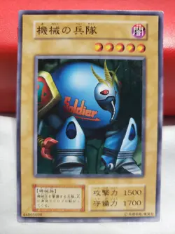 Yugioh Card Cyber Soldier Initial Print Series 1 1999 Volume Booster... - Image 1