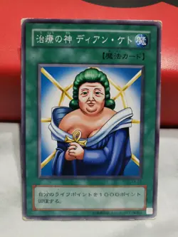 Yugioh Card Dian Keto The Cure Master Japanese Uncensored Breasts EX-23 Series 2 - Image 1