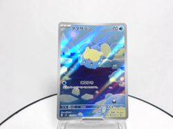 Spheal AR 111/106 SV8 Super Electric Breaker - Pokemon Card Japanese - Image 1