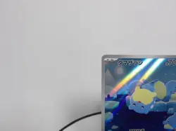 Spheal AR 111/106 SV8 Super Electric Breaker - Pokemon Card Japanese - Image 2