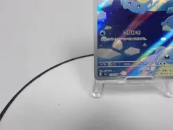 Spheal AR 111/106 SV8 Super Electric Breaker - Pokemon Card Japanese - Image 4