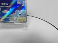 Spheal AR 111/106 SV8 Super Electric Breaker - Pokemon Card Japanese - Image 5