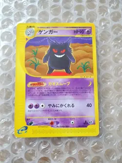 Pokemon Card Gengar E-Series 085/128 2001 HP90 JPN TCG Japanese - Image 1