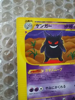 Pokemon Card Gengar E-Series 085/128 2001 HP90 JPN TCG Japanese - Image 2