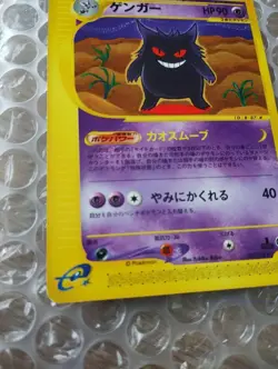 Pokemon Card Gengar E-Series 085/128 2001 HP90 JPN TCG Japanese - Image 3