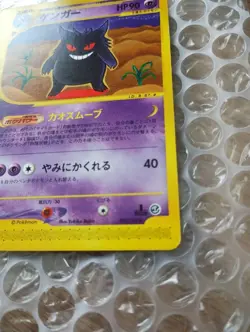 Pokemon Card Gengar E-Series 085/128 2001 HP90 JPN TCG Japanese - Image 4