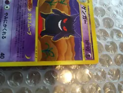 Pokemon Card Gengar E-Series 085/128 2001 HP90 JPN TCG Japanese - Image 5