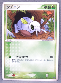 Nincada 2003 Vintage 004/054 Nintendo Gamefreak Pokemon Card Japanese F/S - Image 1