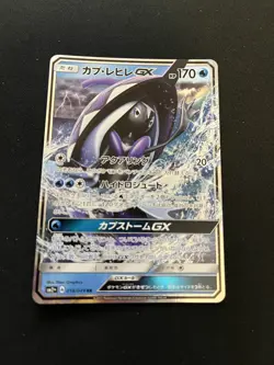 Tape Fini GX 018/049 MINT/NM Japanese Pokemon Cards RR Ultra Rare Holo Half Art - Image 1
