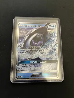 Tape Fini GX 018/049 MINT/NM Japanese Pokemon Cards RR Ultra Rare Holo Half Art - Image 4