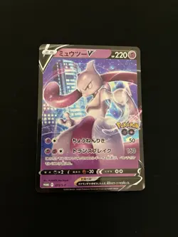 Mewtwo V 273/S-P MINT/NM Promo Rare Japanese Pokemon GO Cards Holo Stamped 2 - Image 1