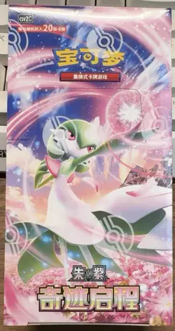 Pokemon TCG S-Chinese Miracle Departure csv2C Jumbo Booster Box Sealed 20 Cards - Image 1