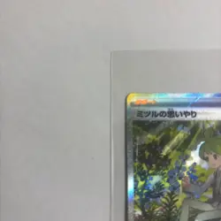 Wally's Compassion SAR 091/063 Mega Symphonia M1S 2025 Pokemon Card Japanese - Image 2