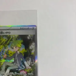 Wally's Compassion SAR 091/063 Mega Symphonia M1S 2025 Pokemon Card Japanese - Image 3
