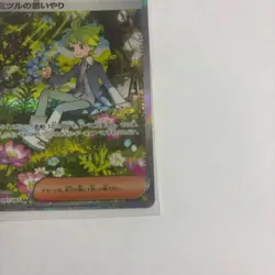 Wally's Compassion SAR 091/063 Mega Symphonia M1S 2025 Pokemon Card Japanese - Image 5