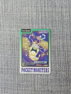 Caterpie Carddass Bandai No 010 Japanese Pokemon Card - Image 1