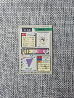 Caterpie Carddass Bandai No 010 Japanese Pokemon Card - Image 3
