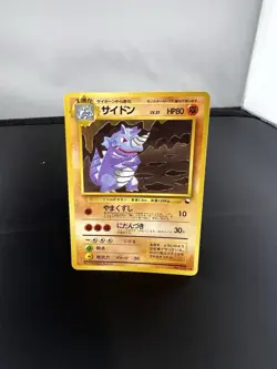 Rhydon No.112 Vending Machine Series 3 (Green) Japanese Pokemon Card TCG - Image 1