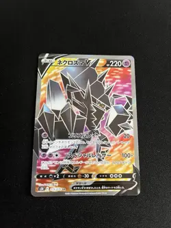 Necrozma 075/070 MINT/NM Pokemon Secret Rare SR Japanese Card Full Art - Image 1