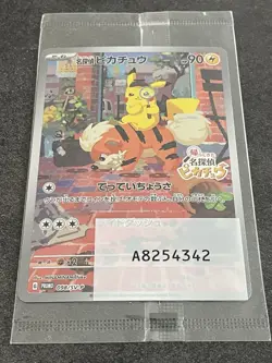 Pokemon Card - Detective Pikachu AR SEALED - Promo 098/SV-P - Japanese - NM/Mint - Image 3