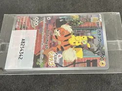 Pokemon Card - Detective Pikachu AR SEALED - Promo 098/SV-P - Japanese - NM/Mint - Image 5