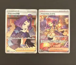 Acerola's Mischief SR SAR Set 090/063 Mega Symphonia M1S Pokemon Card Japanese - Image 1