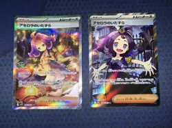 Acerola's Mischief SR SAR Set 090/063 Mega Symphonia M1S Pokemon Card Japanese - Image 1