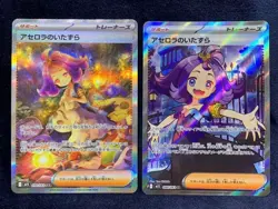 Acerola's Mischief SR SAR Set 090/063 Mega Symphonia M1S Pokemon Card Japanese - Image 1