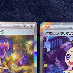 Acerola's Mischief SR SAR Set 090/063 Mega Symphonia M1S Pokemon Card Japanese - Image 4