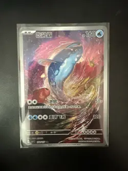 Pokemon S-Chinese CSV1C AR Dondozo 132/127 Full Art Holo Mint Card - Image 1