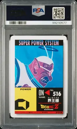 Dragon Ball Carddass PSA 10 Amada PP Card Part 22 No 976 Normal Kira Pseudo Pris - Image 3