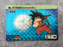Bandai 1988 Dragon Ball Carddass No1 Son Goku Kira Card Used - Image 1