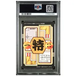 Psa 8 Dragon Ball GT Carddass Son Goku Bullet No 100 Collectible Card - Image 2