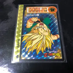 Dragon Ball Carddass Z Card Trunks Number 186 Used - Image 3