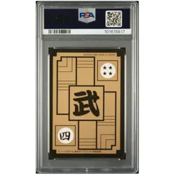 Dragon Ball Carddass Remake No 43 Son Goku PSA 8 PVC collectible card - Image 2