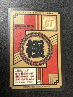 Dragon Ball Carddass Super Battle 1997 Two Piece Card Set Used - Image 3